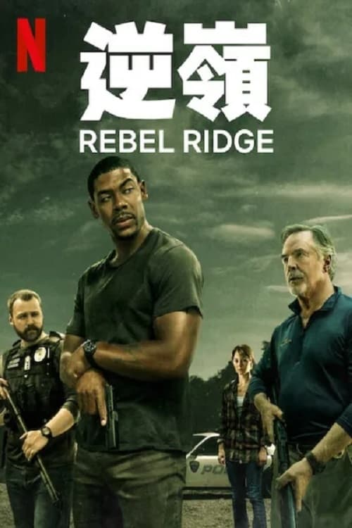 Rebel Ridge